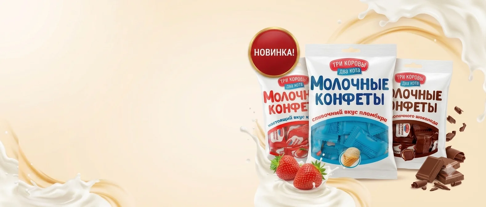 Три коровы два кота уже в продаже!